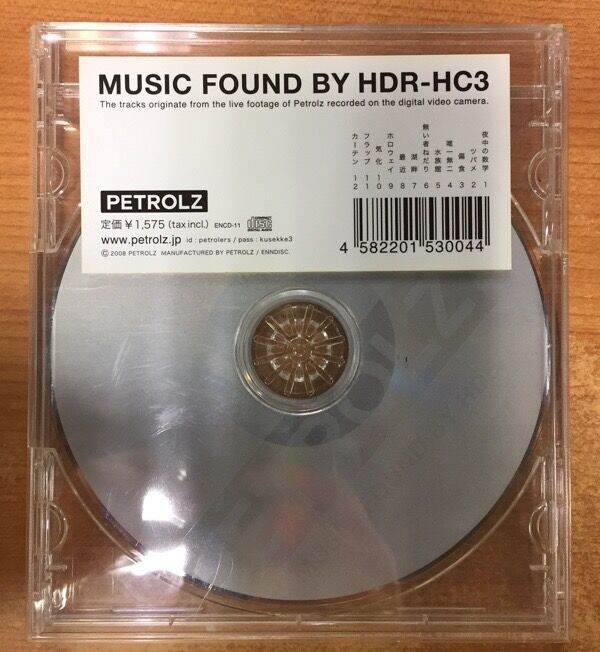 ペトロールズ MUSIC FOUND BY HDR-HC3（サイン入） - CD
