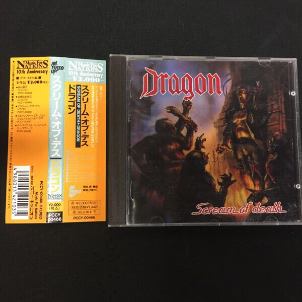 メタル廃盤中古CD入荷!! DEMIGOD!! DRAGON!! IMMOLATION!! OPPRESSOR 