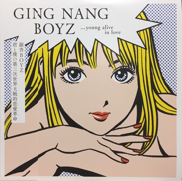 1/11(水) 全て状態良好!!銀杏BOYZ＆GOING STEADYの中古レコード7