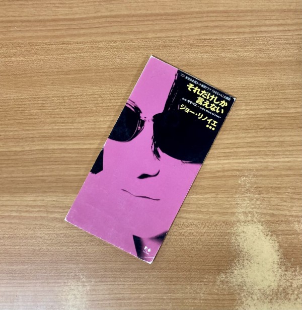 ジョー・リノイエ / それだけしか言えない 8cm短冊CDが入荷しま