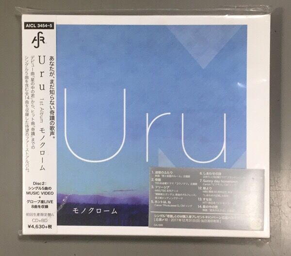2/3(金) Uruの1stアルバム『モノクローム(初回限定盤A)』入荷しました 