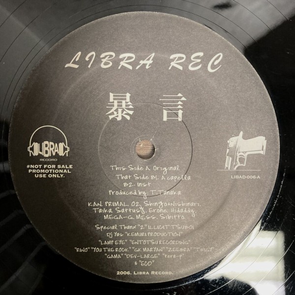 舐達磨's / R17 JOINT LIKE A BULLSHIT/舐達麻激レア初期MIXCDや