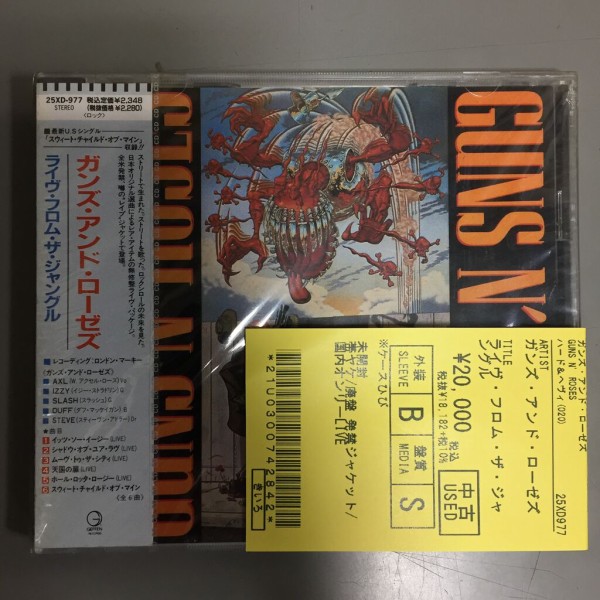 GUNS N
