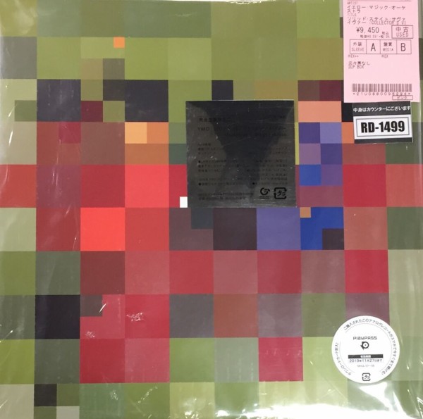 YMO】中古レコード BOX SET がまとめて入荷しました！ : 千葉県