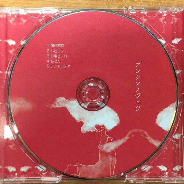 SOLD OUT!!】2/15(水) パスピエが2010年に500枚限定でライブ会場のみで