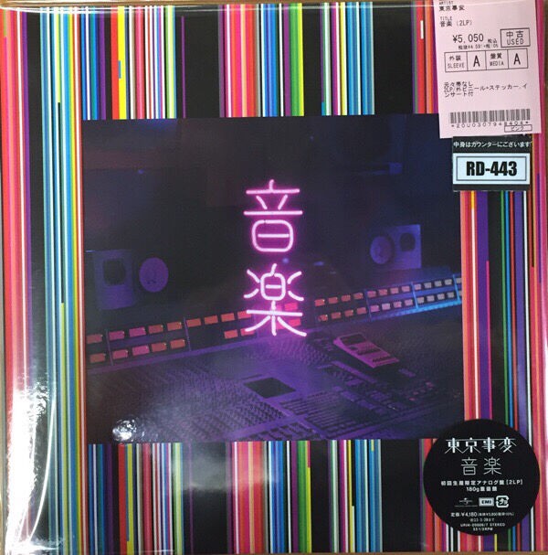 Mei ehara Ampersands レコード 【公式通販】