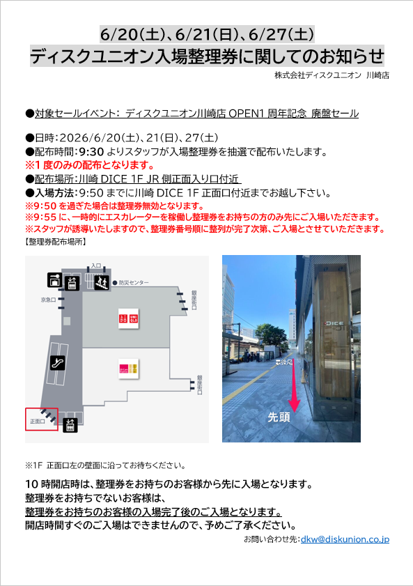 通販/お取り置き解禁◇6/20(土)【オープン1周年記念祭！】ロック国内盤