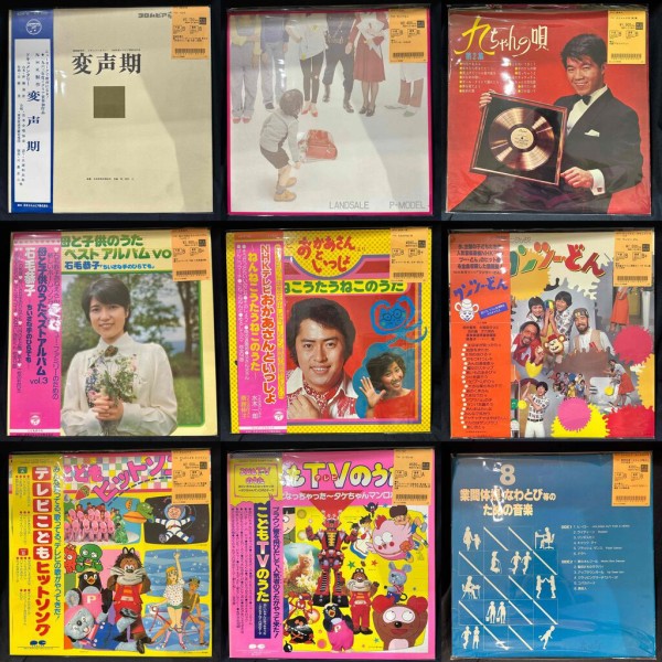 9/22(月)新着レコード放出！約600枚！ : ディスクユニオン川崎店