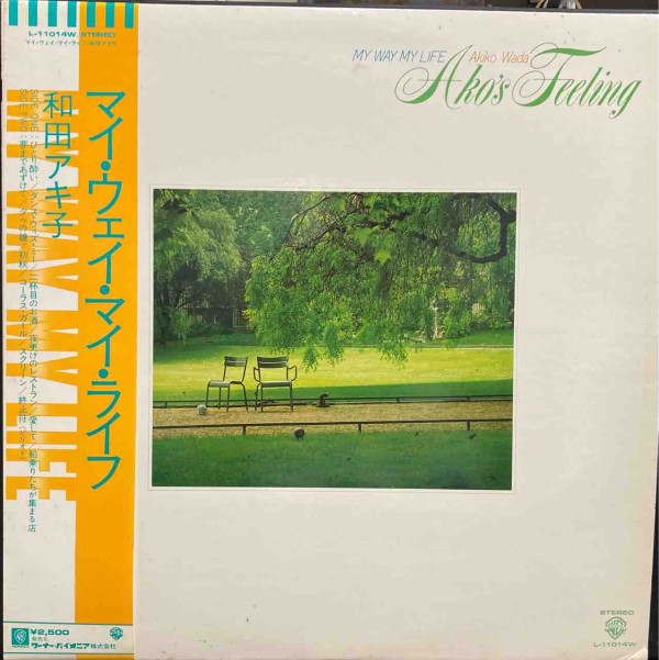 昭和歌謡 9枚【本日入荷中古LP】水谷良重サイン入有 : ディスク