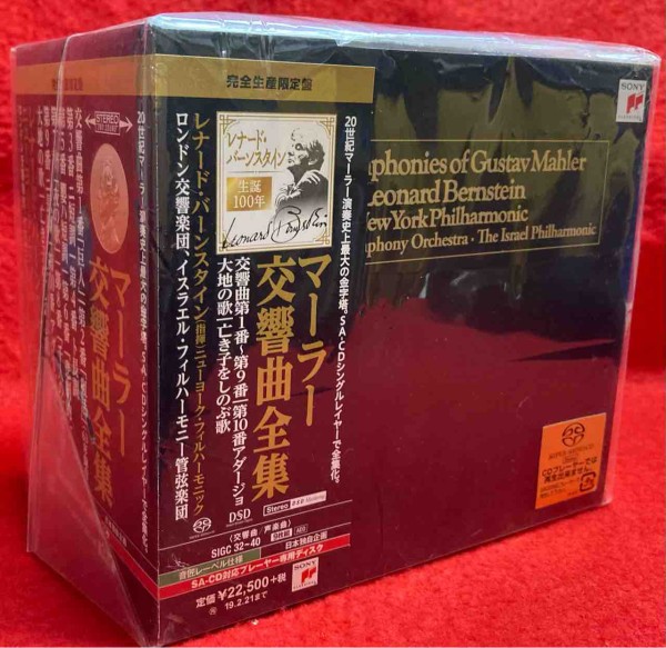 Amazon.co.jp: マーラー:交響曲全集(完全生産限定盤): ミュージック