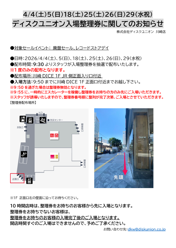 オンライン出品開始しました⇒4/5(日)レゲエ廃盤/プログレ廃盤 古今