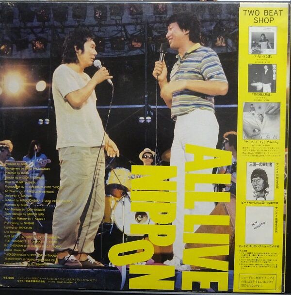 81年【本日入荷中古LP】「ツービート / オール・ライブ