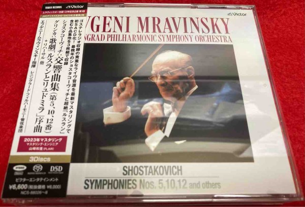 本日入荷中古SACD】「ムラヴィンスキー / ショスタコーヴィチ：交響曲集」 : ディスクユニオン神保町店