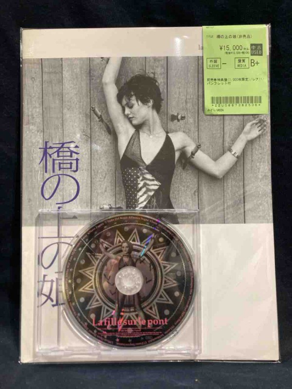 【非売品】映画　橋の上の娘　サントラ 6/23(火) 激レアサントラCD入荷!【橋の上の娘】【ヴァネッサ・パラディ