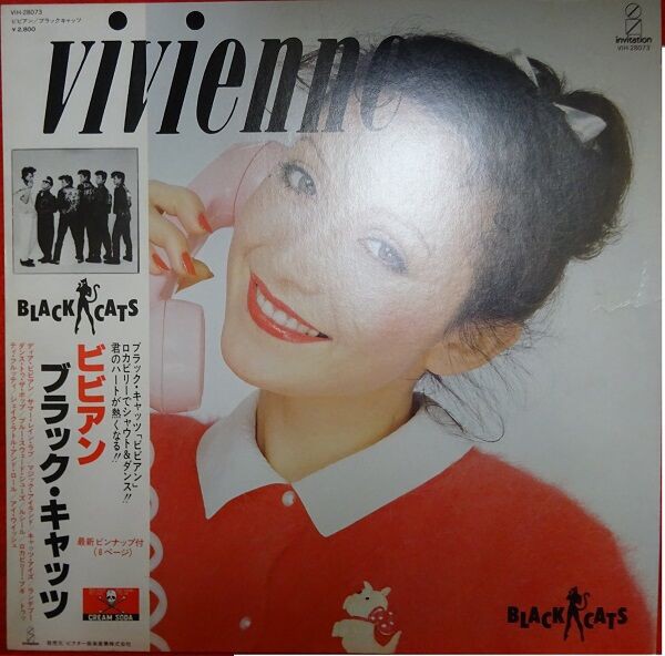 82年【本日入荷中古LP】「ブラック・キャッツ / ビビアン