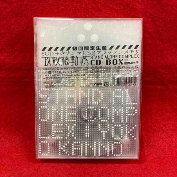 2/5(月) 攻殻機動隊STAND ALONE COMPLEX CD-BOX 入荷しました【入荷中古CD】 : ディスクユニオン神保町店