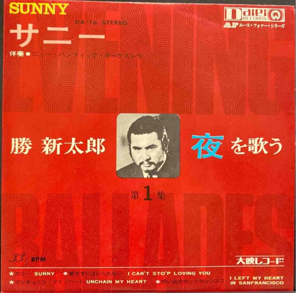 ちょっとイイところまとまって昭和歌謡4枚【本日入荷中古7inch