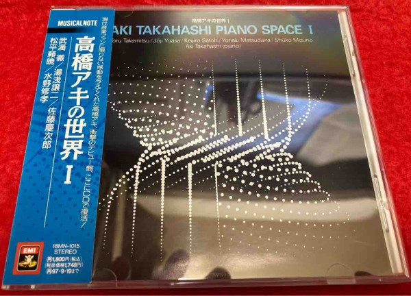 高橋アキの世界 (CD)