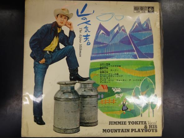 10/8（土）【新着中古情報】『ジミー時田 / 山の人気者』(10