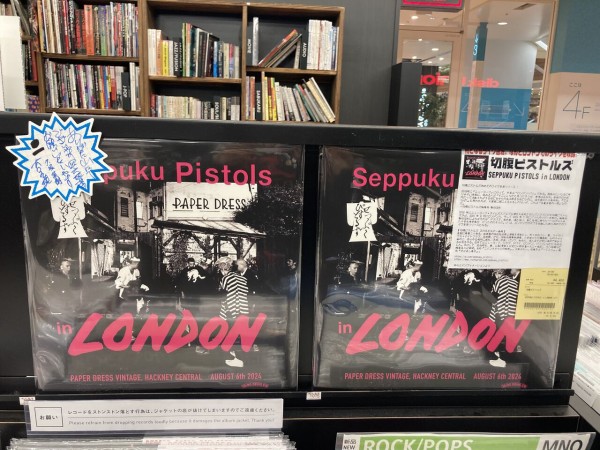 切腹ピストルズ！！ロンドンでの公演がレコード音源化！その様子を収め