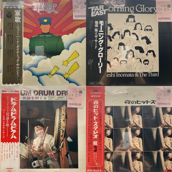 帯付オリジナル　猪俣猛　ロック・ジョイ・ベスト・アルバム　レコード 中古レコード入荷情報】6/6 和ジャズ中心に好タイトル多数入荷!!!!猪俣