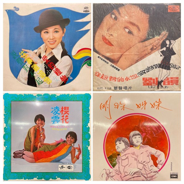 6/15(日) 台湾歌謡/シンガポール歌謡の中古レコード新着品ご紹介