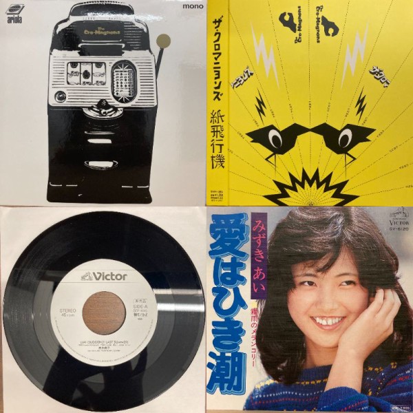 操洋子 見本盤 非売品 レコード アナログディスク 昭和 レトロ 邦楽 8/1(土) 【プレミアム廃盤セール】J-POP/日本のロック/昭和歌謡