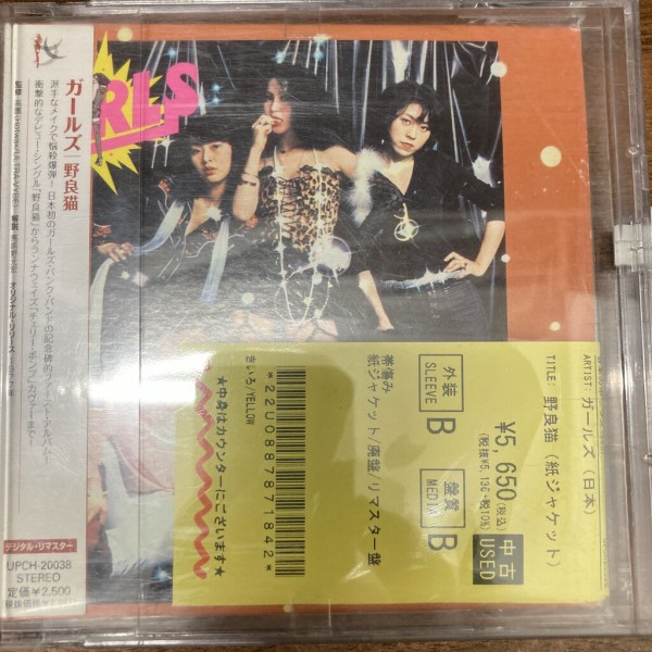7/17(金) 【J-POP中古CD入荷情報】廃盤紙ジャケ・BOXもの多数入りまし