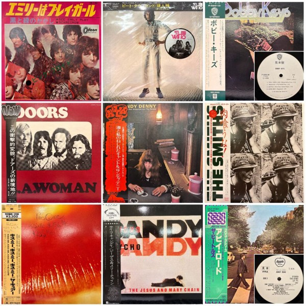12/6(土)ロック/プログレ＆オルタナ廃盤レコードセール オンライン出品