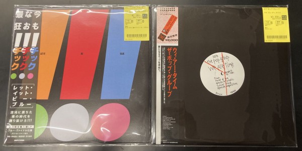 9/26(金) 【中古新入荷情報】 スミス、オレンジ・ジュース、ザ・ザなど