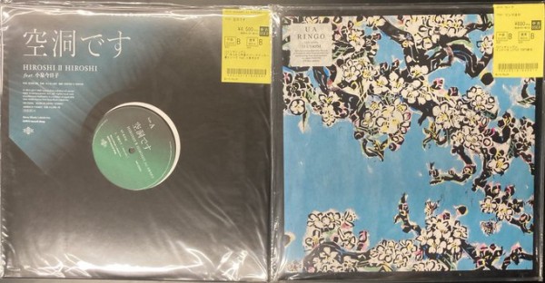 空洞です 小泉今日子 アナログ レコード 9/15(月)【J-POP】中古レコード良盤入荷しました！ ウーア、CHARA