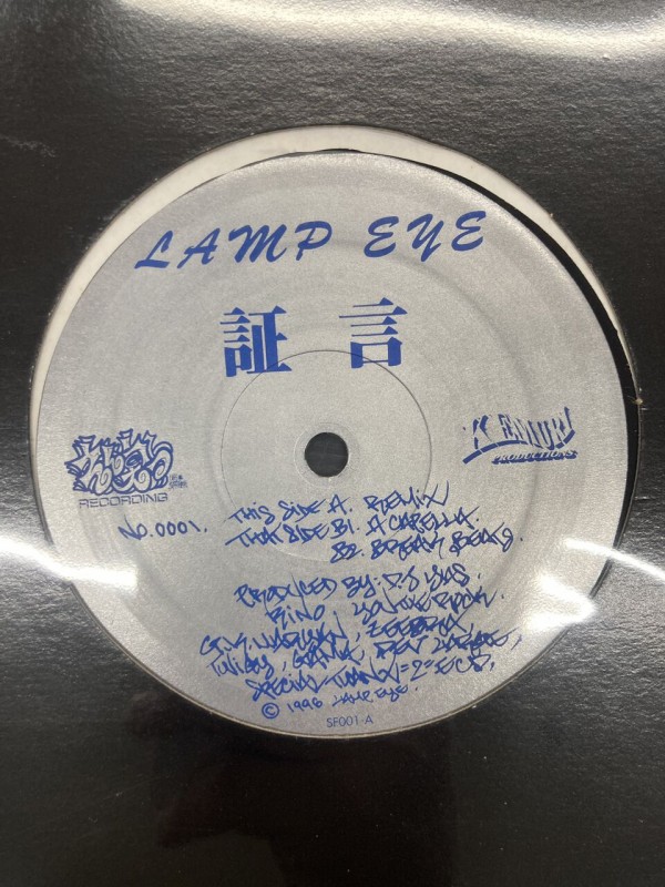4/26(日)日本語ラップ中古レコード入荷情報!! : ディスクユニオン浦和