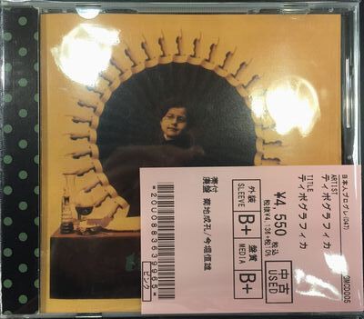 MODERN～FREEの帯付国内盤、紙ジャケット新着中古CDを放出いたしました