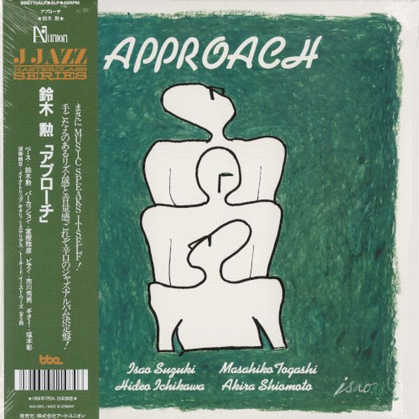 ISAO SUZUKI 鈴木勲 / Approach(2LP) 和ジャズのレジェンド3名と若手ミュージシャンを組み合わせた快作が初再発 :  ディスクユニオン吉祥寺ジャズ館