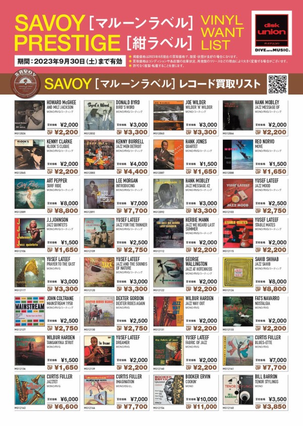 買取】ディスクユニオンジャズ presents 2023年 SAVOY[マルーンラベル]/PRESTIGE[紺ラベル] VINYL WANTLIST  : ディスクユニオン吉祥寺ジャズ館