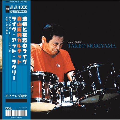 TAKEO MORIYAMA 森山威男 / LIVE AT LOVELY(2LP) : 祝！初アナログ化 