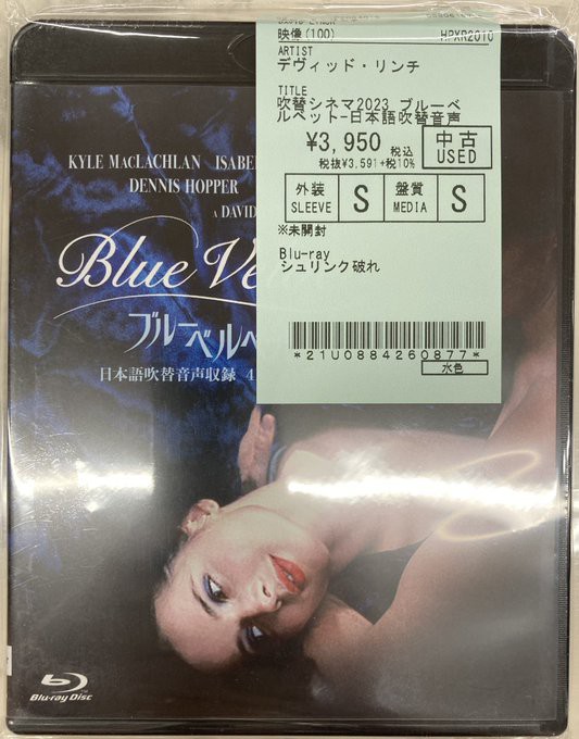 ?中古新入荷情報?】?デヴィッド・リンチ監督?『ERASERHEAD 