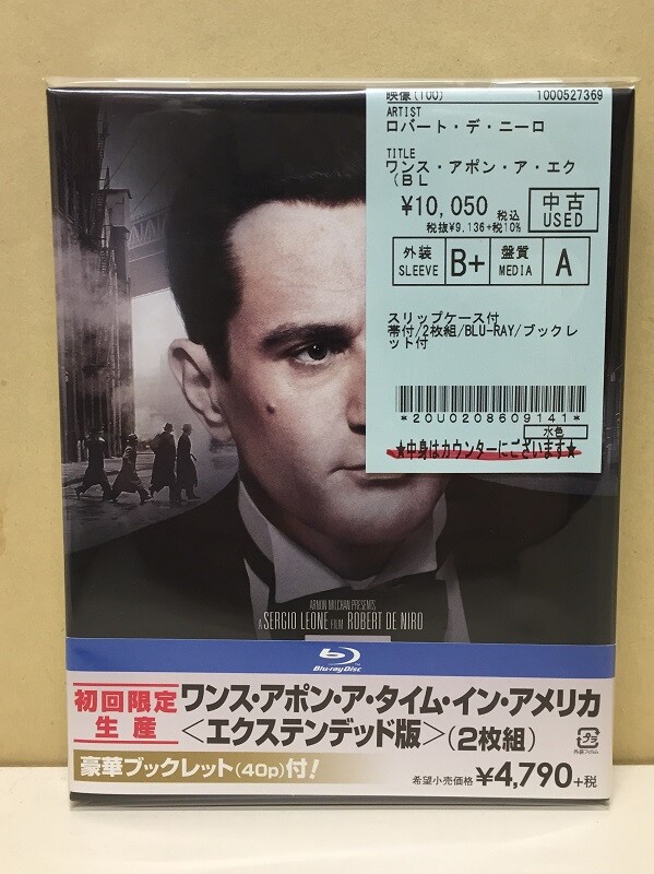 中古新入荷情報】セルジオ・レオーネのギャング映画の大作「ワンス