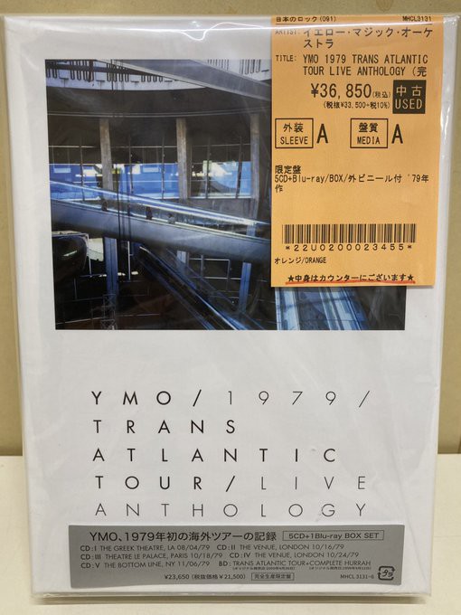中古新入荷情報】YMO世界進出の記録！4月30日発売“1979 TRANS