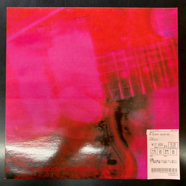⭐中古新入荷情報⭐】MY BLOODY VALENTINE『LOVELESS』UK盤 / 刻印修正