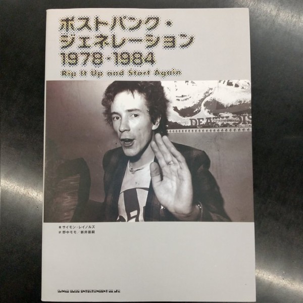 ☆中古書籍入荷情報☆】ポストパンク・ジェネレーション 1978-1984 : ディスクユニオン吉祥寺店