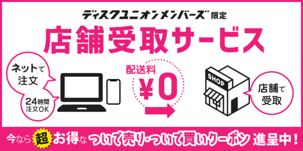 中古新入荷情報】銀杏BOYZ 「光のなかに立っていてね」入荷しました