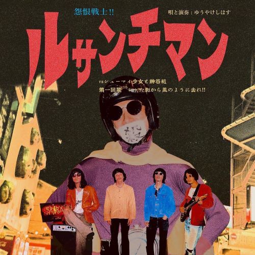ゆうやけしはす 『ニュー・ニート登場!! 』レコード ゆうやけしはす 『ニュー・ニート登場!!』LPレコード | newneet