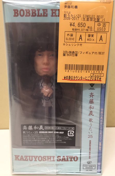 斉藤和義CDシングル10枚セットまとめ売り 41xxnhjMv0L._UF350,350_QL50_.jpg