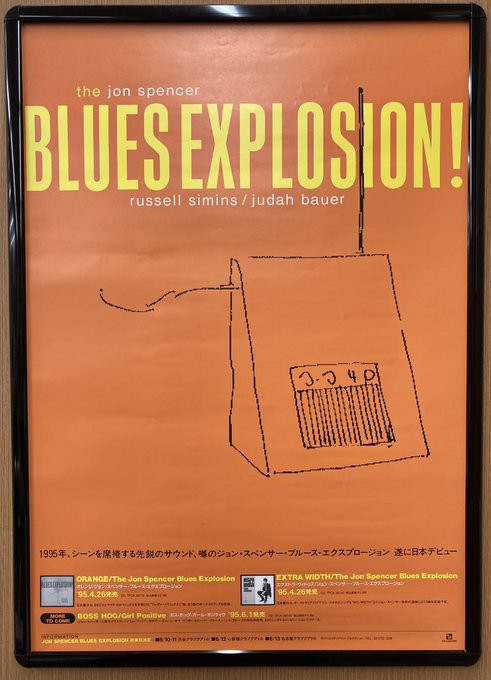 Jon Spencer Blues Explosion Concert Poster Cambridge 1995