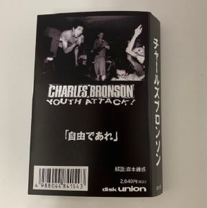 ☆PUNK再入荷情報☆】90'S US FAST HCの金字塔CHARLES BRONSONの ☆PUNK再入荷情報☆】90'S US FAST HCの金字塔CHARLES BRONSONの