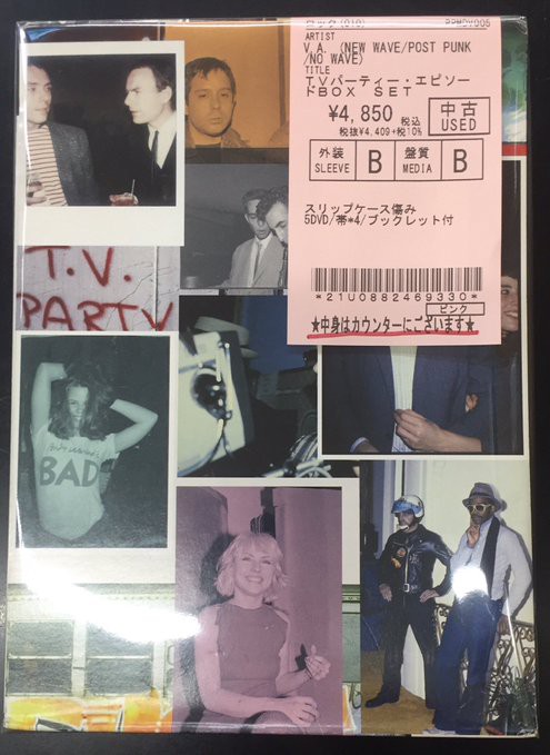 中古新入荷情報】V.A. (NEW WAVE/POST PUNK/NO WAVE)『TVパーティー