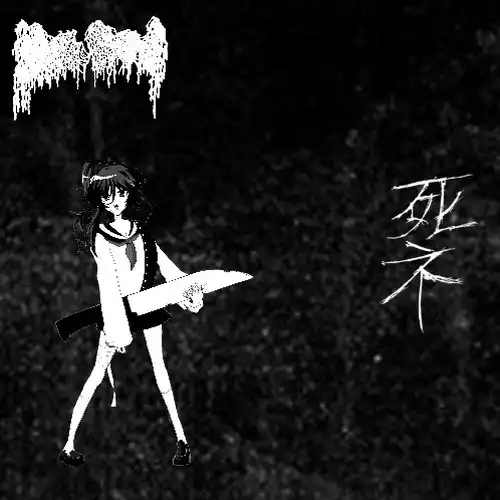 ☆PUNK新譜入荷情報☆】東京を拠点とするハイパーエクストリームバンド