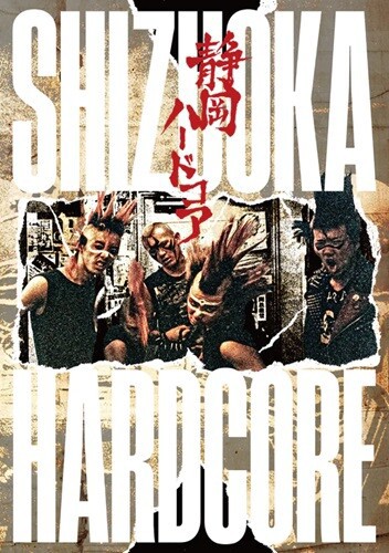 HARDCORE　ハードコア　サディサッズ　PUNK　レコード　ジャパコア コンチネンタルキッズ レコード ハードコア HARDCORE ジャパコア