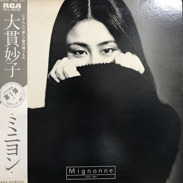 価格入リスト更新しました！7/2(日)JAPANESE POPS&ROCK RECORD SALE !! : ディスクユニオン町田店